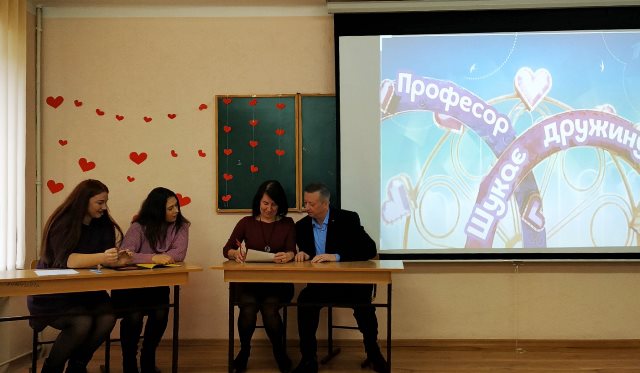 Родзинка заходу - шоу Професор шукає дружину.